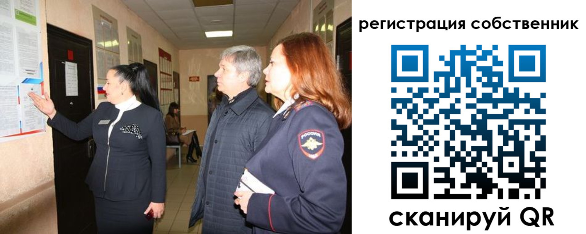 прописка ребенка в Топках