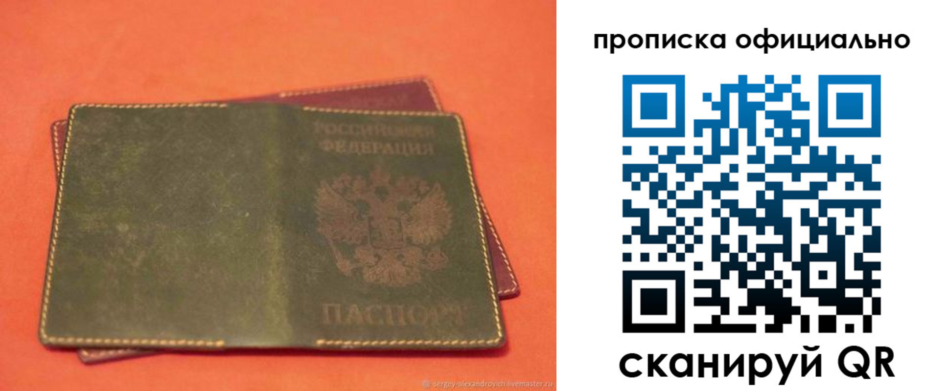 временная регистрация адрес в Топках