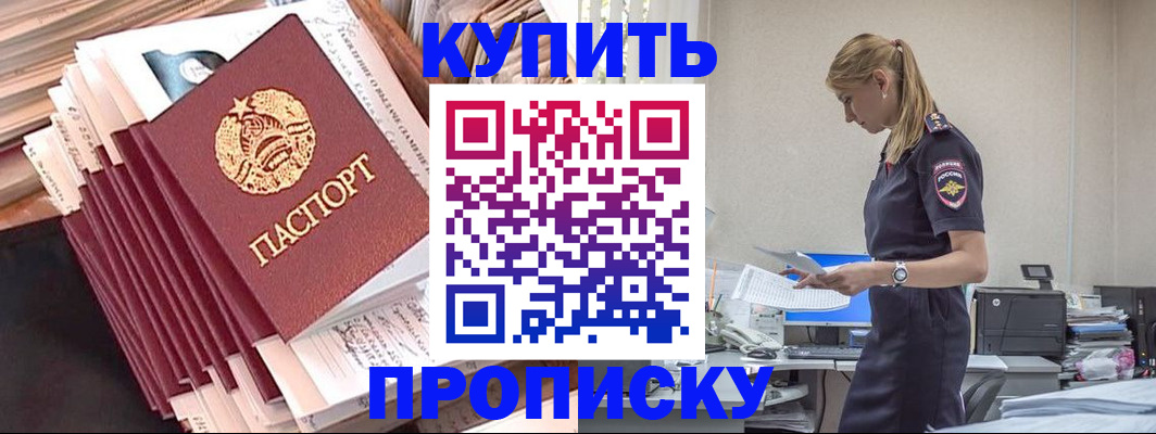 прописка иностранных граждан в Топках