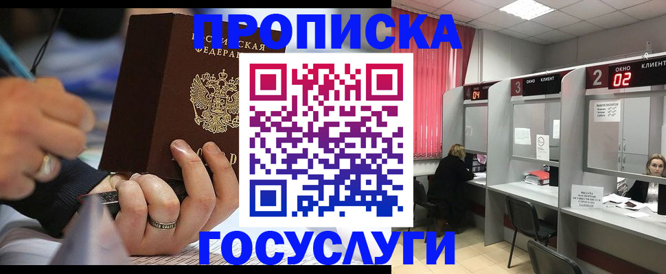 найти адрес прописки в Топках