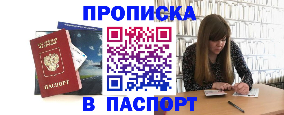 прописка поиск в Топках