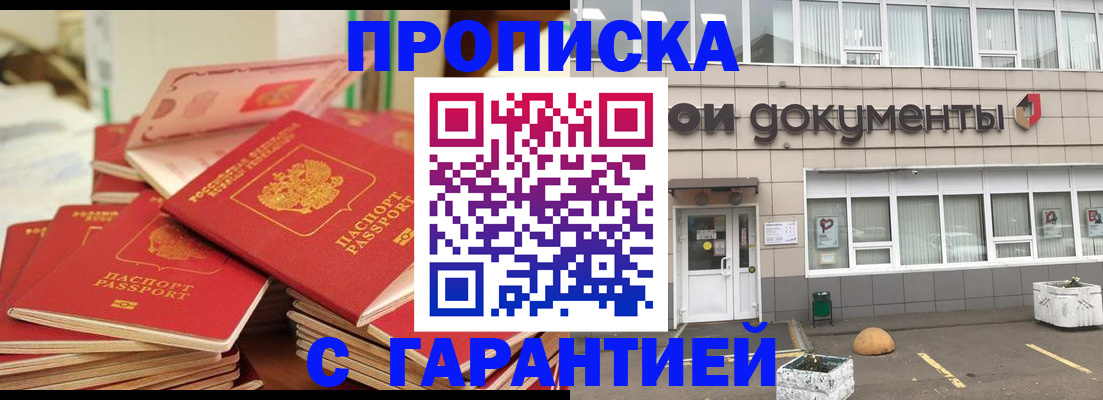 прописка иностранных граждан в Топках